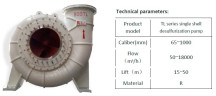 Entschwefelungspumpe TL, 65-1000 mm, 50-18000 m3/h, 15-50 m